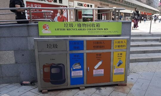 市政局百週年紀念花園(十號場)