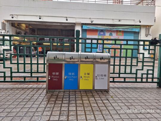 油麻地社區中心休憩花園