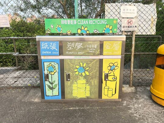 油麻地配水庫休憩花園