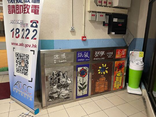 車公廟路顯徑體育館