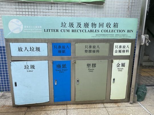 鞍俊街馬鞍山游泳池