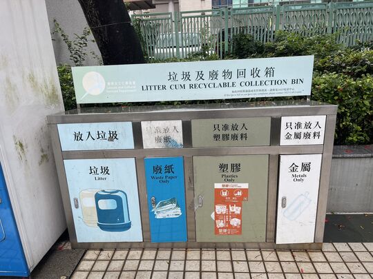 牛皮沙街遊樂場