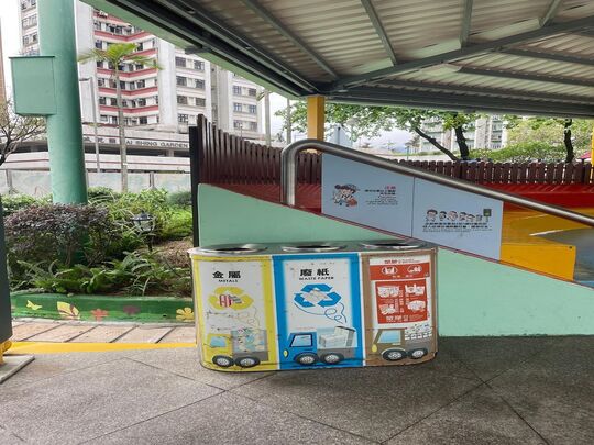 沙田交通安全公園