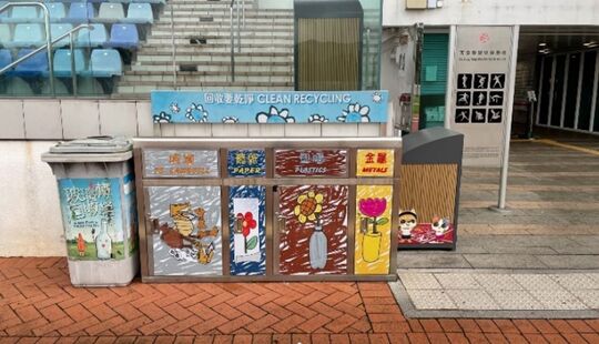 西貢鄧肇堅運動場