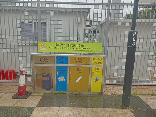 廣褔公園足球場 (近入口)