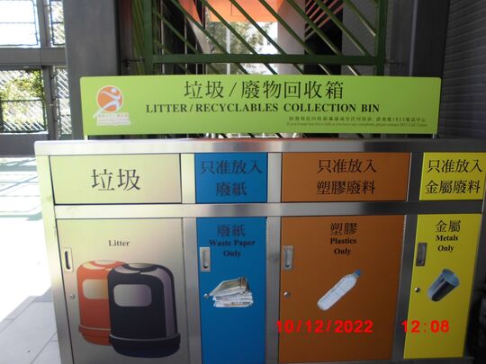 寶湖道小型足球場