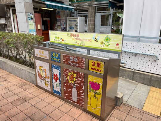 湖山草地滾球場