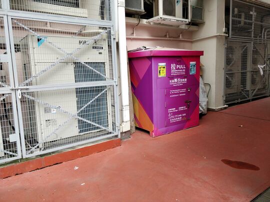 油麻地眾坊街60號梁顯利油麻地社區中心 (鄰近有蓋操場的露天通道)