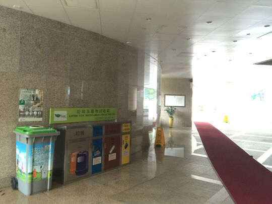 康樂及文化事務署總部