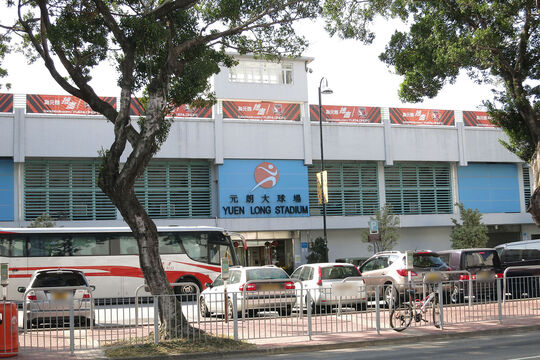 元朗大球場
