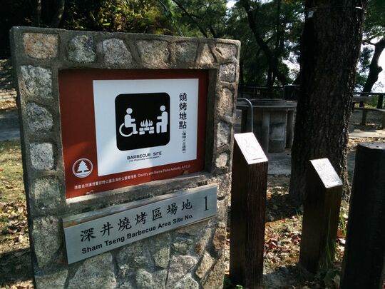 Tai Lam Forest Track (Sham Tseng Section)