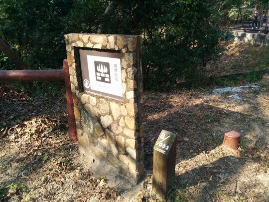 屯門麥理浩徑第十段