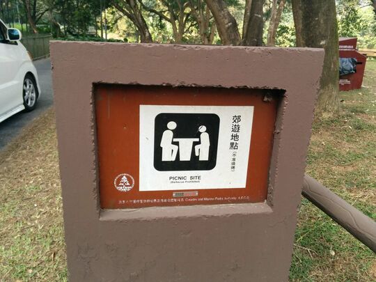 八鄉引水道 (牛奶農場旁)