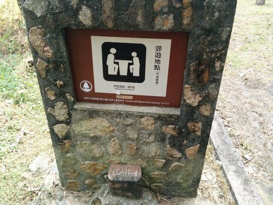 八鄉引水道 (清潭)