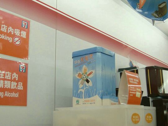 7-ELEVEN - 元朗教育路43-49號快活樓地下1號舖