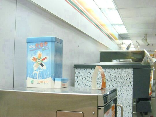 7-ELEVEN - 青衣長亨村商場地下1號舖