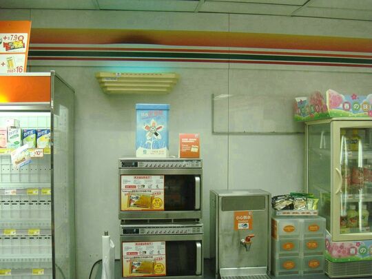 7-ELEVEN - 青衣美景花園中座第3-4及17-20號舖