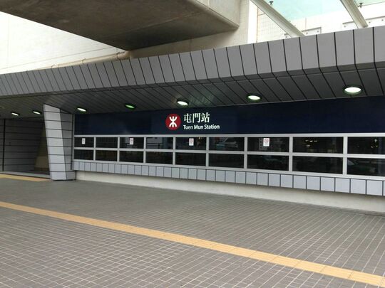 港鐵公司 - 屯門站