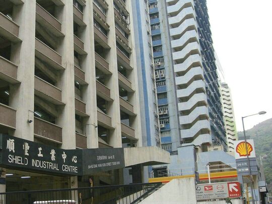 皇冠汽車有限公司(日野維修中心) - 荃灣柴灣角街84號順豐工業中心1樓