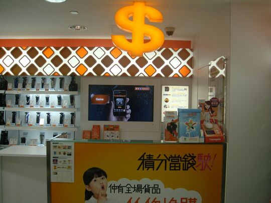 FORTRESS - G/F, Chau's Commercial Centre, 57-63 Chung On Street, Tsuen Wan