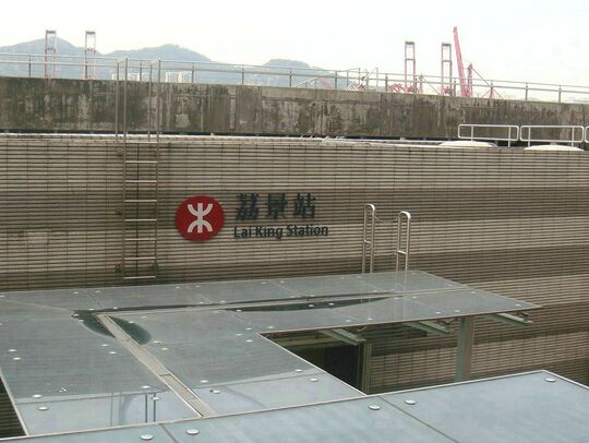 MTRC - Lai King station