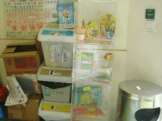 The Boys` & Girls` Clubs Association of Hong Kong - G/F & 1/F, Yam Yue House, Shek Yam East Estate, Kwai Chung