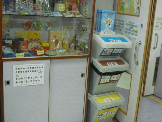 The Boys` & Girls` Clubs Association of Hong Kong - 3/F, Block D, 6 King Cho Road, Cho Yiu Chuen, Kwai Chung