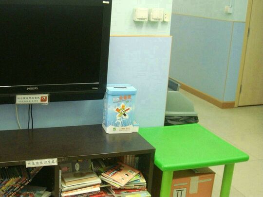 The Boys` & Girls` Clubs Association of Hong Kong - G/F, Yee Kui House, Tsing Yi Estate, Tsing Yi