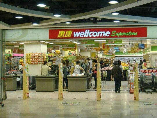 惠康 - 屯門湖翠路1號蝴蝶廣場二樓R311號舖