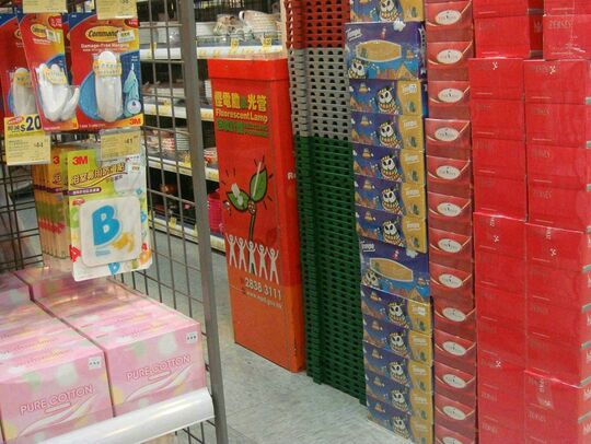 日本城 - 屯門富泰邨富泰商場2樓210A號舖