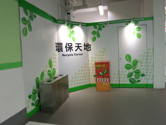 Tsuen Wan Plaza (Shopping Mall) - 4-30 Tai Pa Street, Tsuen Wan