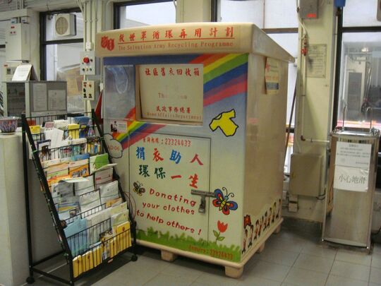 Tai Wo Hau Estate Community Centre, 15 Tai Wo Hau Road, Kwai Chung