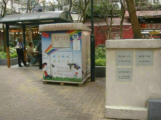 Shek Yam Road No.1 Rest Garden, Kwai Chung