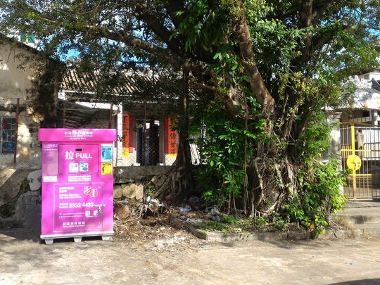 蕃田村文氏宗祠外