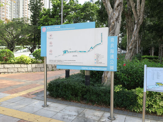 Tsing Yi Promenade (near Tsing Yi Public Pier)