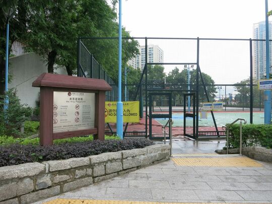 Mei King Playground, Tsing Yi Road