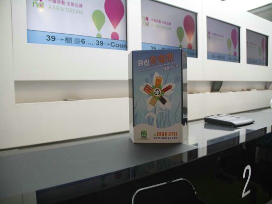 China Mobile Hong Kong - Shops 47-51, Portion A-B, G/F, Yue Man Centre, 300-302 Ngau Tau Kok Road, Kwun Tong