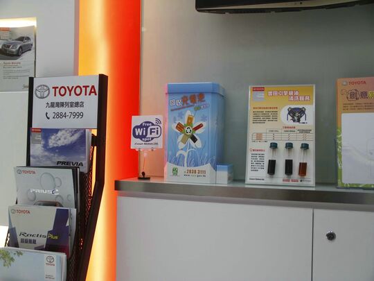 Crown Motors Ltd (Toyota Kowloon Bay Service Centre) - G/F., Jing Hin Industrial Building, 5 Wang Kee Street, Kowloon Bay