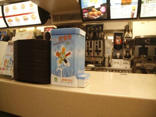 麥當勞 - 牛頭角樂華邨樂華商場310號舖