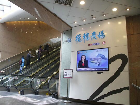 MTRC - Telford Plaza II