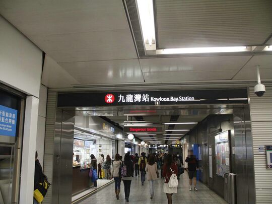 MTRC - Kowloon Bay station