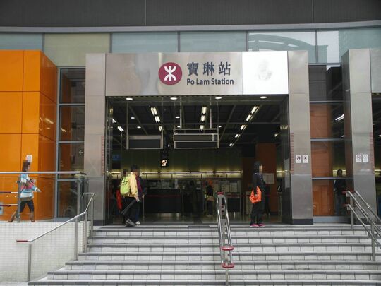 港铁公司 - 宝琳站