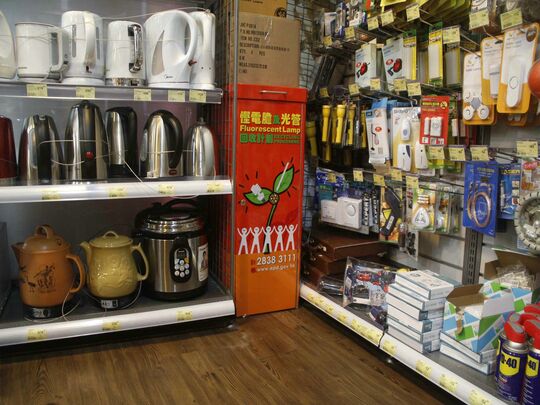 日本城 - 觀塘瑞和街50-68號南泰大樓地下A號舖與閣樓A、C及E號舖