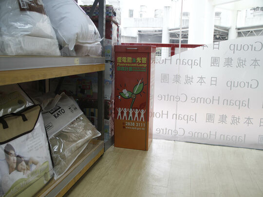 日本城 - 将军澳宝林邨宝勤楼3樓316-320号铺