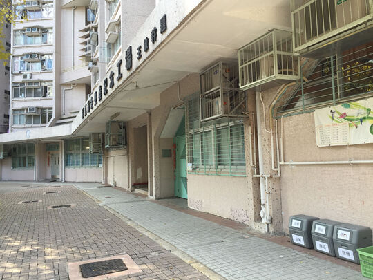 Po Leung Kuk - Yue Yiu Sun Memorial Workshop - G/F, King Yu House, King Lam Estate, Tsueng Kwan O, New Territories