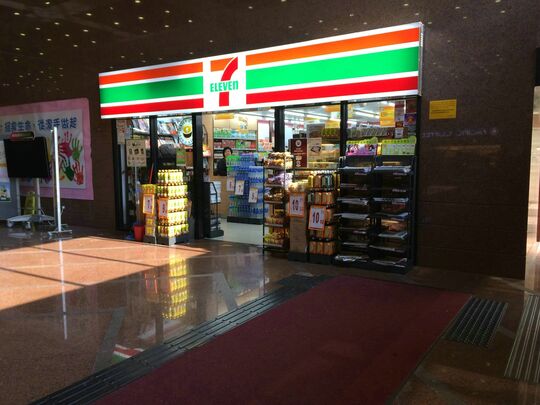 7-ELEVEN - 九龍加士居道30號伊利沙伯醫院D座低層地下3號舖