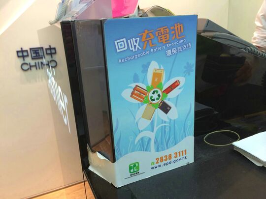 China Mobile Hong Kong - Shop 225, Level 2, Plaza Hollywood, Diamond Hill