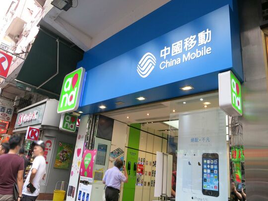 中國移動香港 - 深水埗福華街132-134號地下A舖