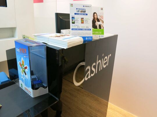 中國移動香港 - 佐敦廟街230-236號韶興大廈地下A2號舖