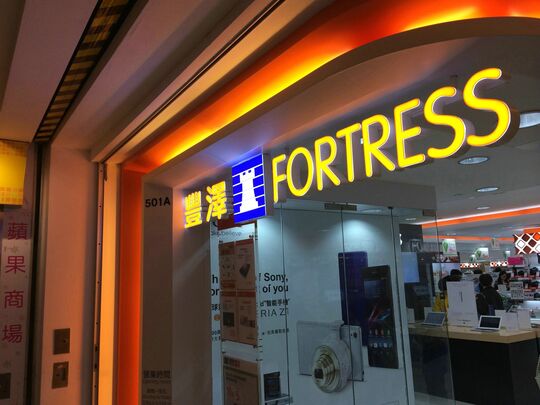 豐澤 - 深水埗欽州街37K西九龍中心5樓501A號舖